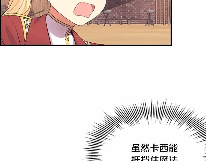 第38话 向小公主提亲44