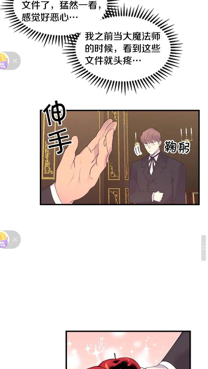 第17话 父爱培养计划39