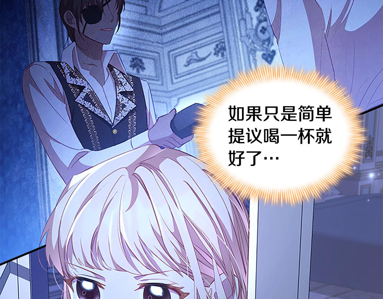 第111话 谁是你岳父！38