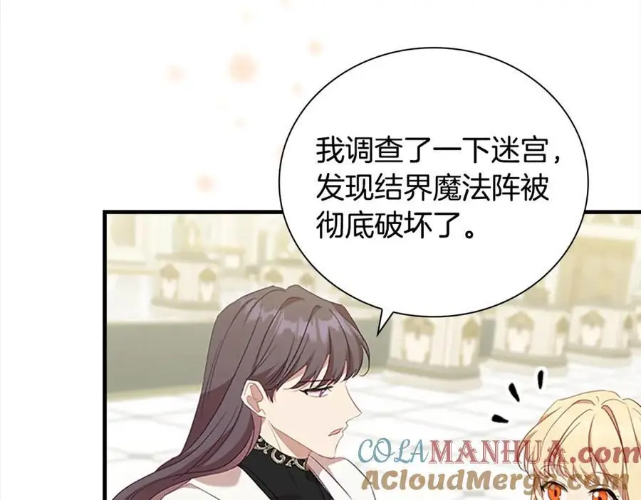 第152话 加勒公王快不行了？140