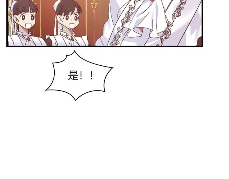 第2话 最快速度俘获父皇！134