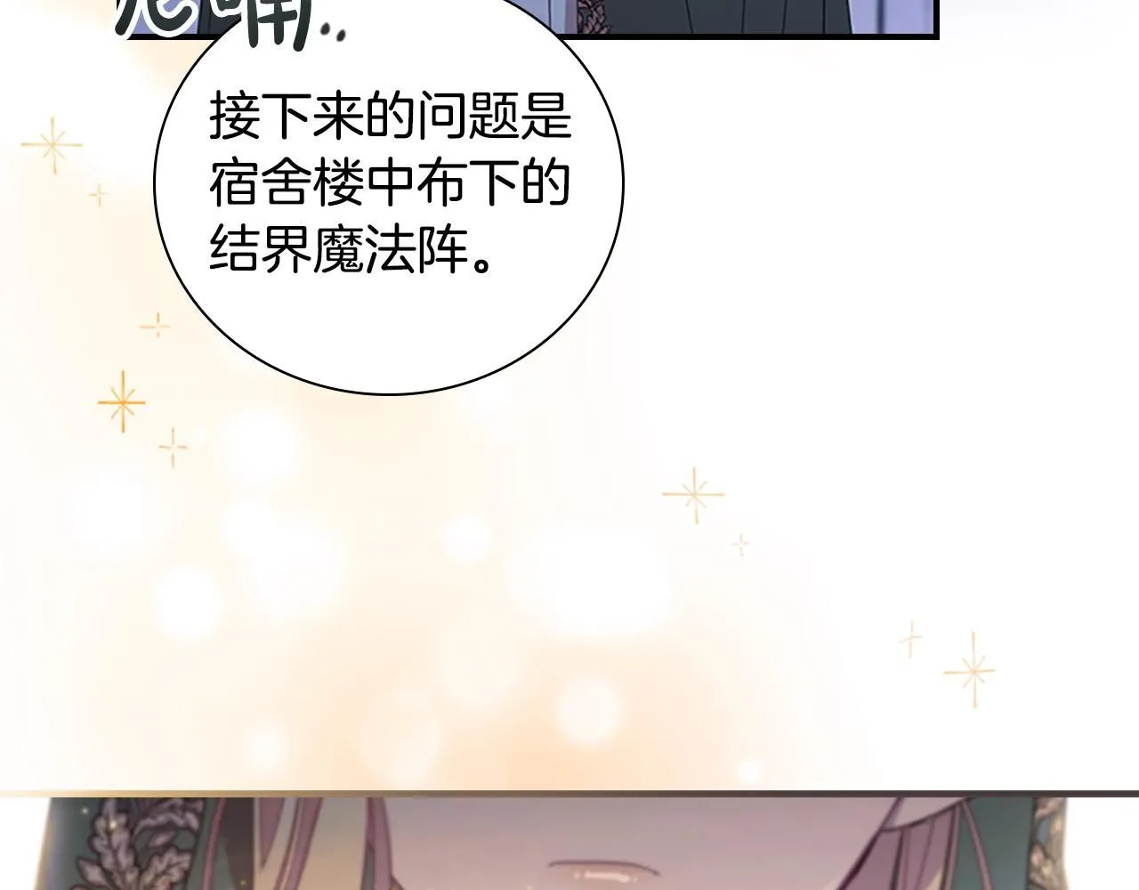 第138话 请留在我身边46