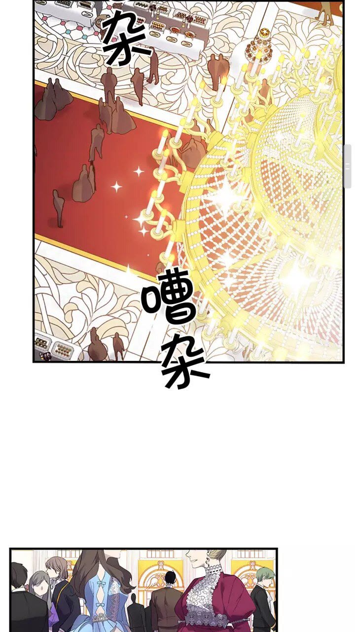 第9话 帝国与魔道王国建交19