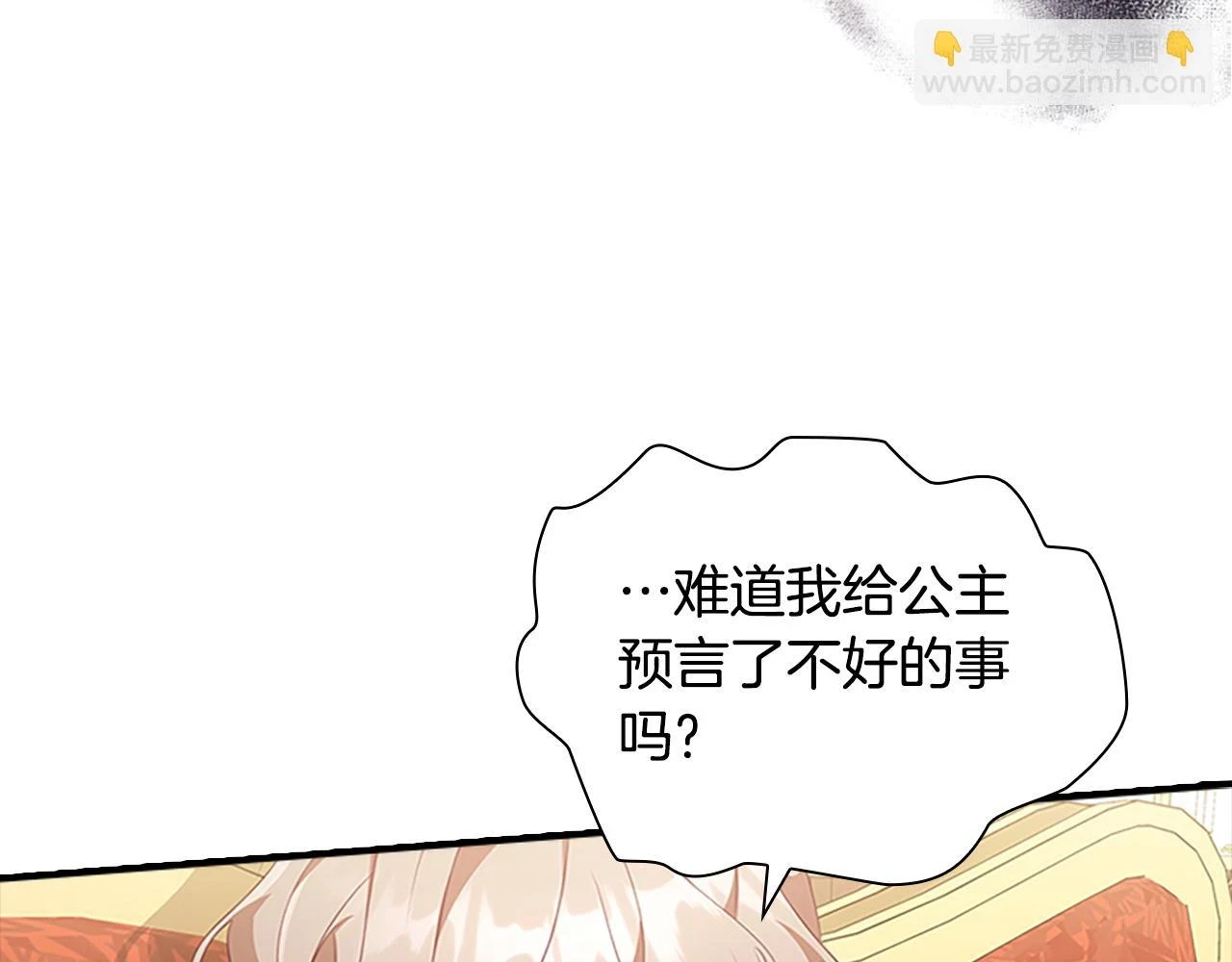 第133话 身世可怜21