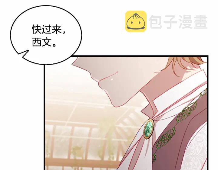 第69话 小公主当皇帝！131