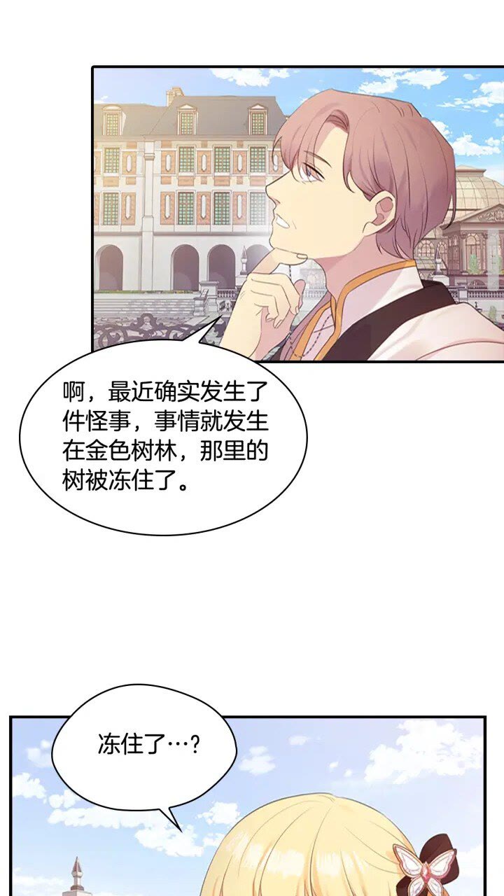 第23话 认识新朋友16