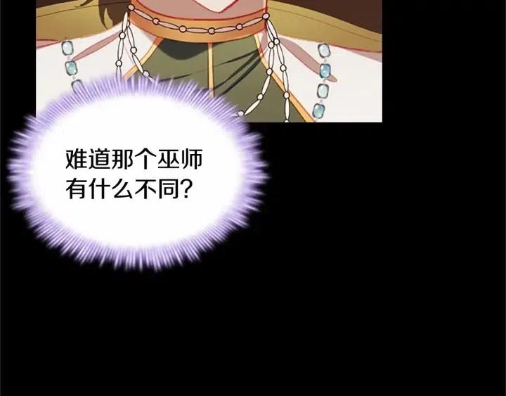 第74话 不要碰公主殿下！141