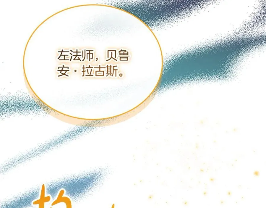 第159话 为什么叛徒是你？95