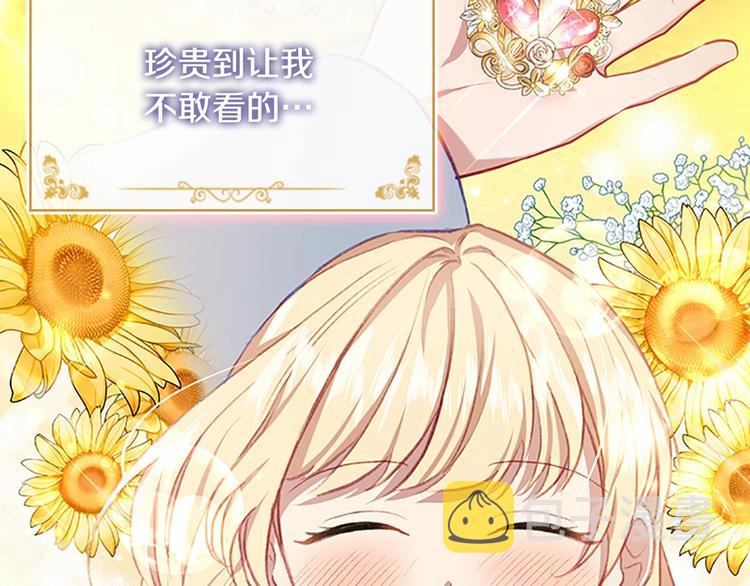 第59话 请做我的主人！76