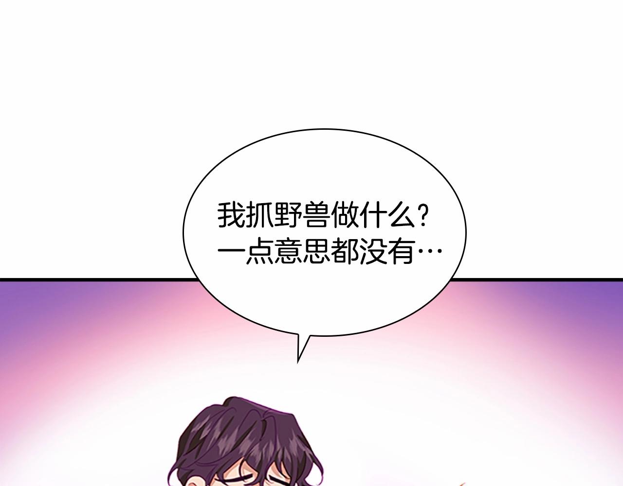 第2季完结 大法师必须跟我走！75