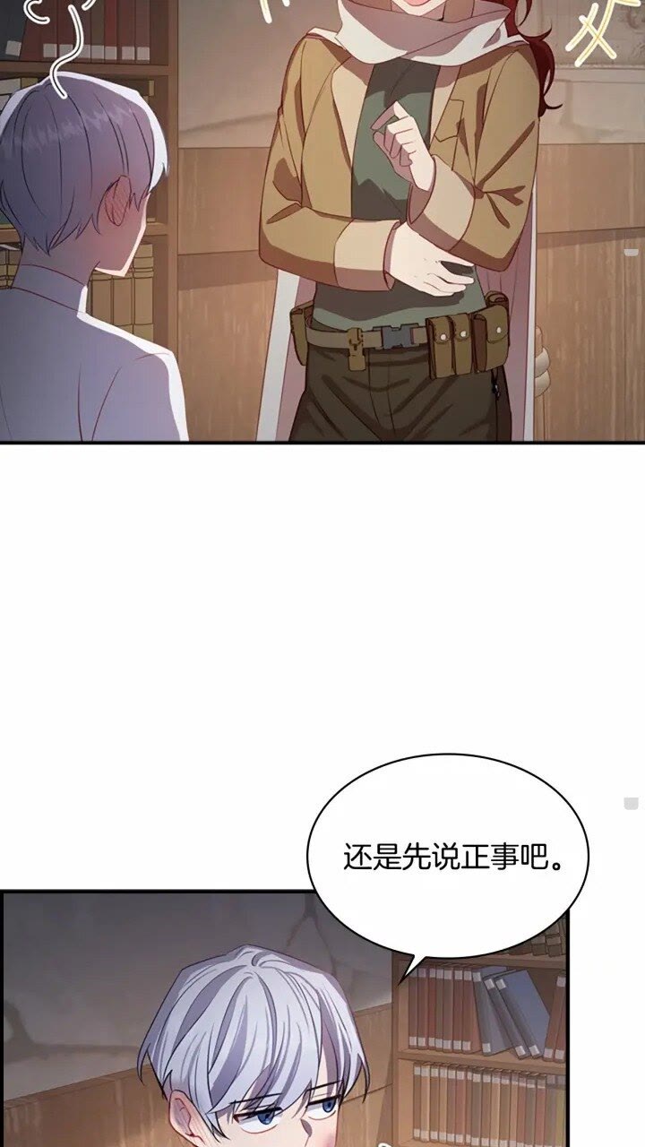 第40话 给艾妮莎一个教训10