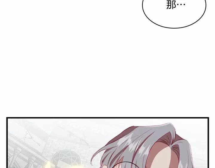 第66话 狼皮被夸奖129