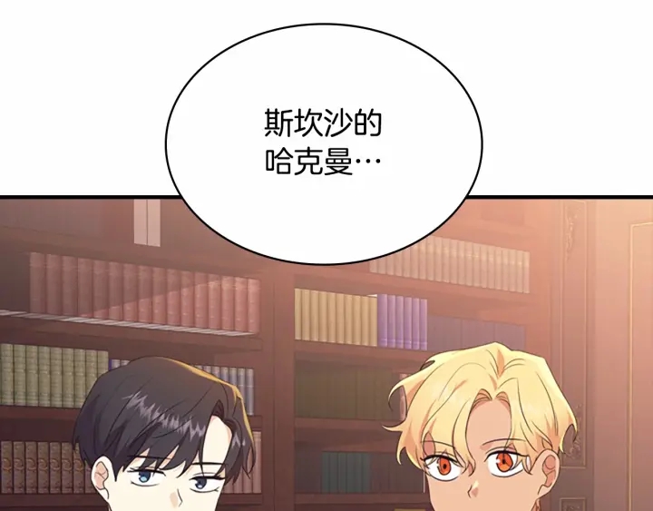第38话 向小公主提亲181