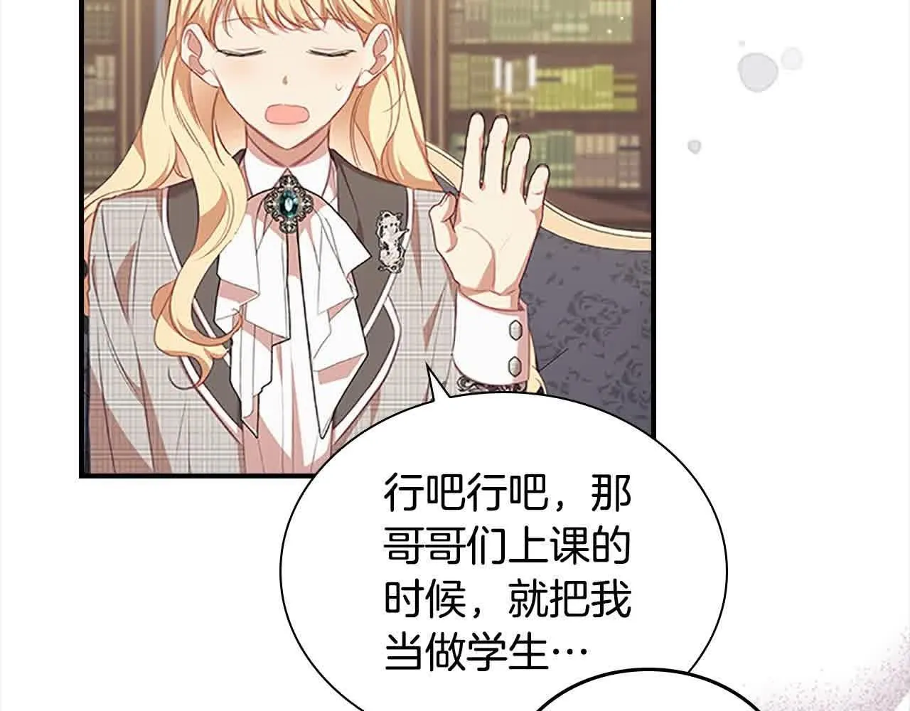 第141话 哥哥们都来了？！107
