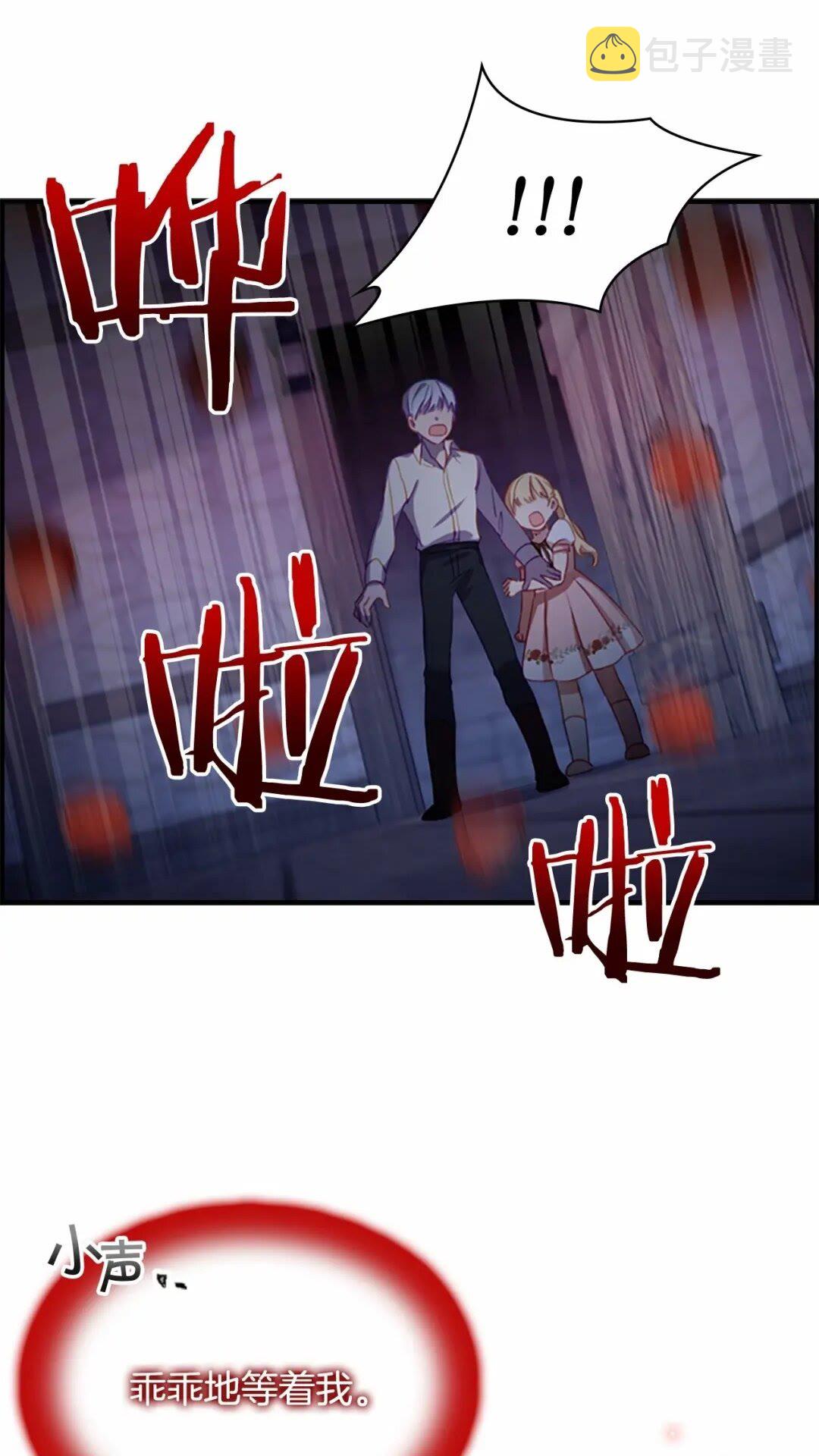 第49话 妹妹撒娇13