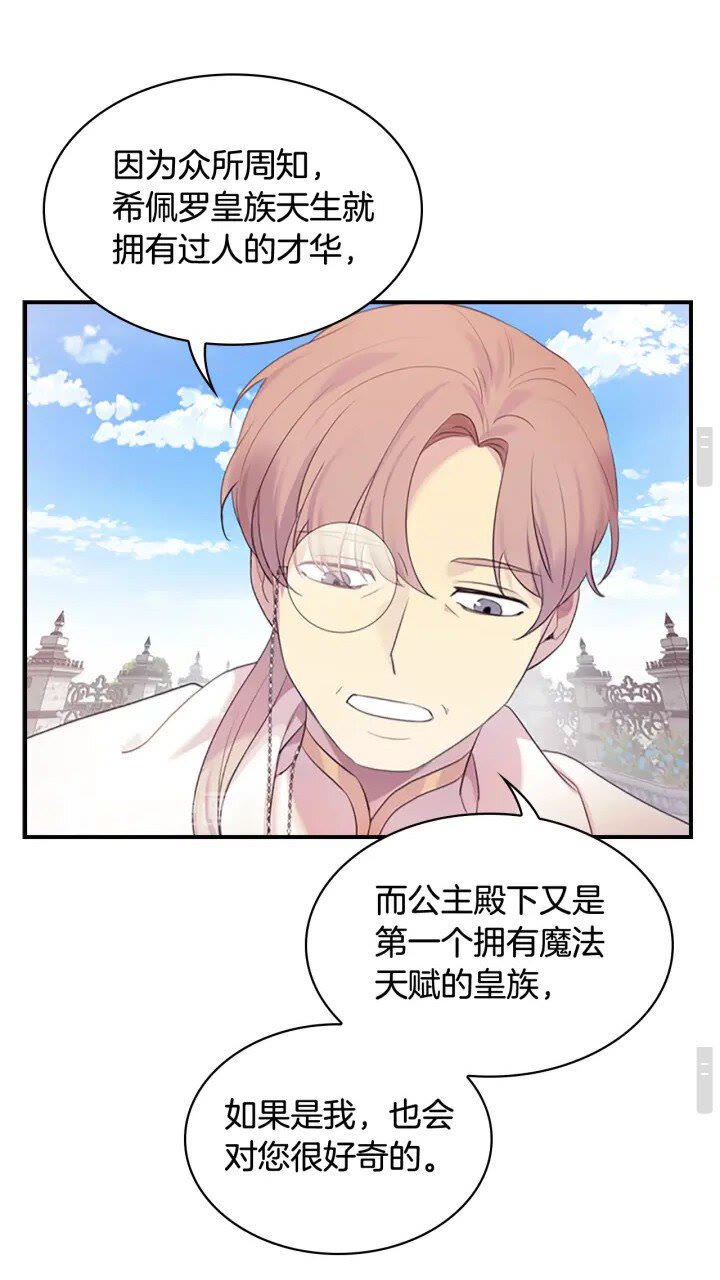 第23话 认识新朋友13