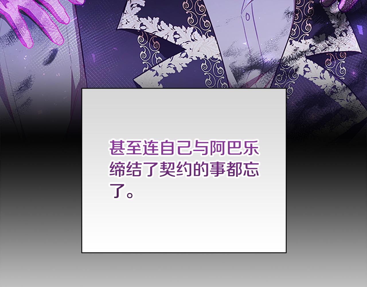 第113话 小公主的择偶标准35