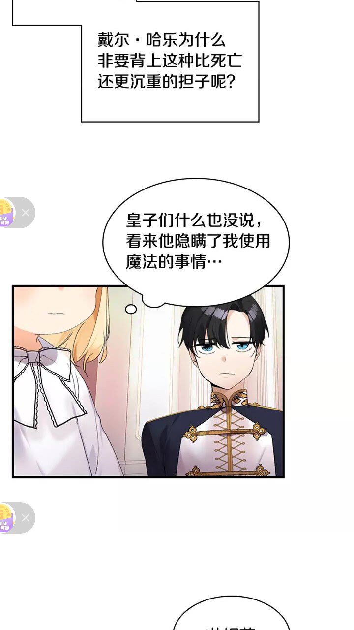 第19话 占据了爸爸的全部17