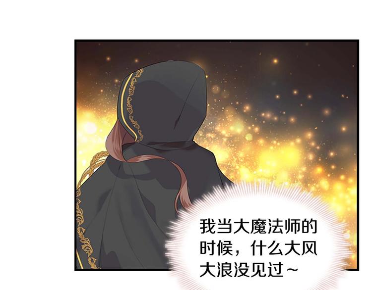 第4话 妹控哥哥开始争宠84