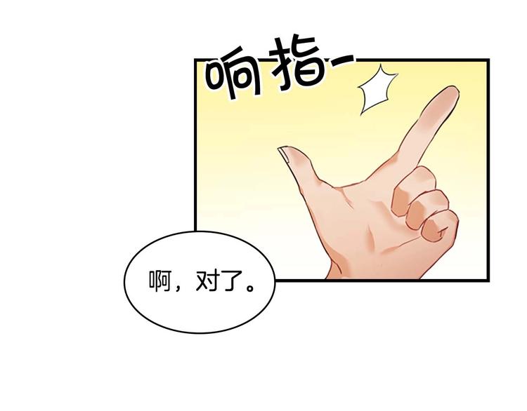 第5话 小公主“例行一善”28