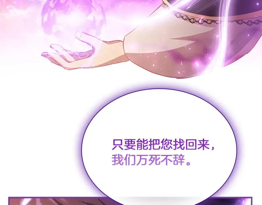 第87话 身份暴露了！158