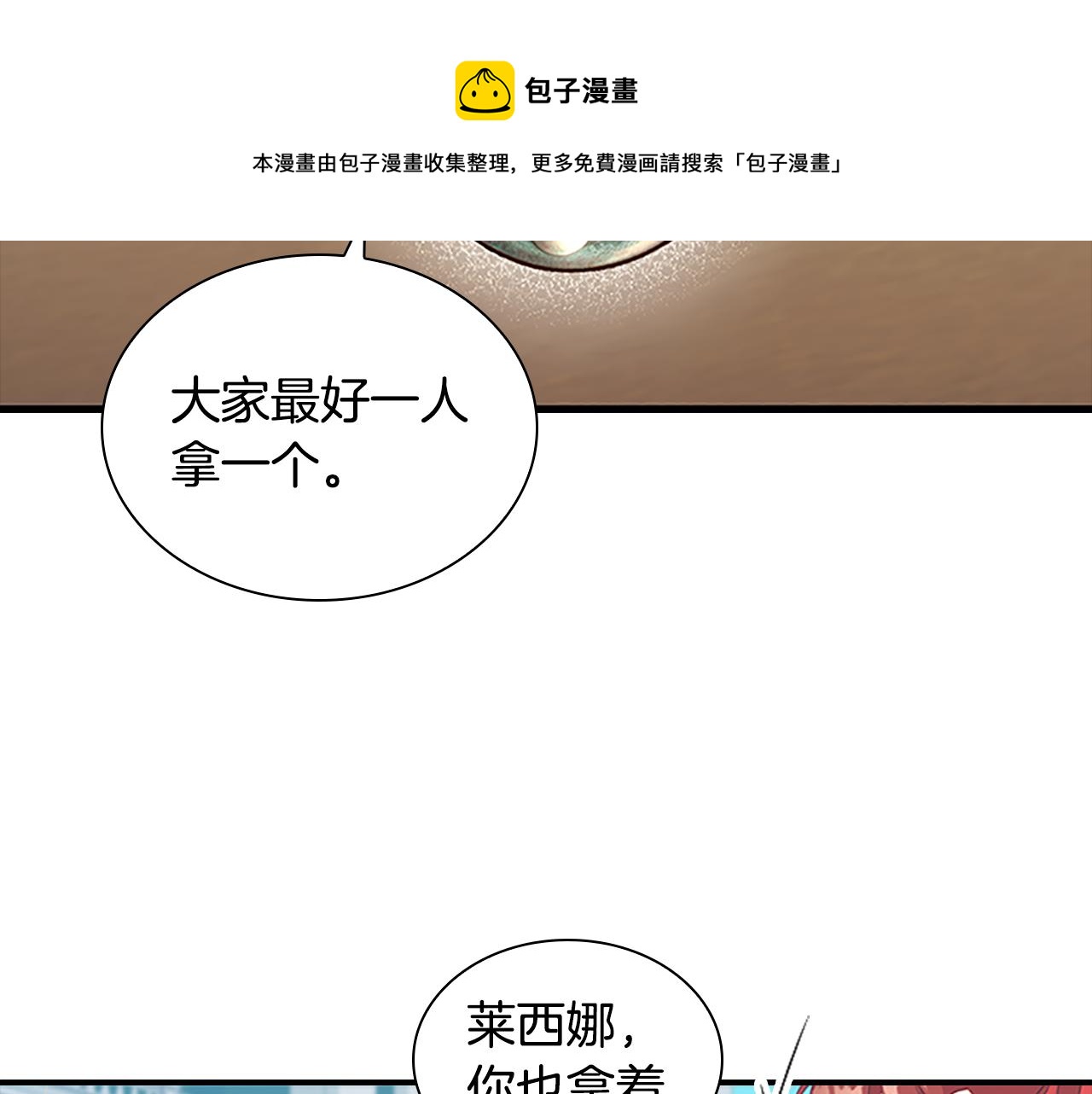 第98话 会长登场20