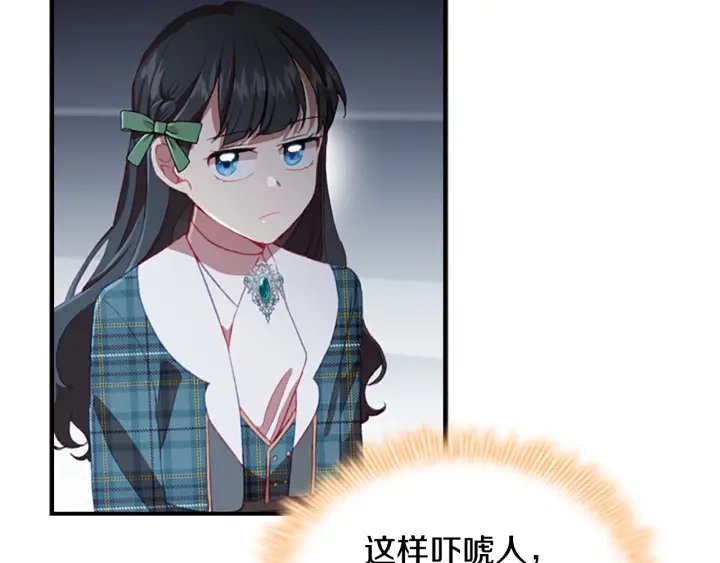 第66话 狼皮被夸奖8