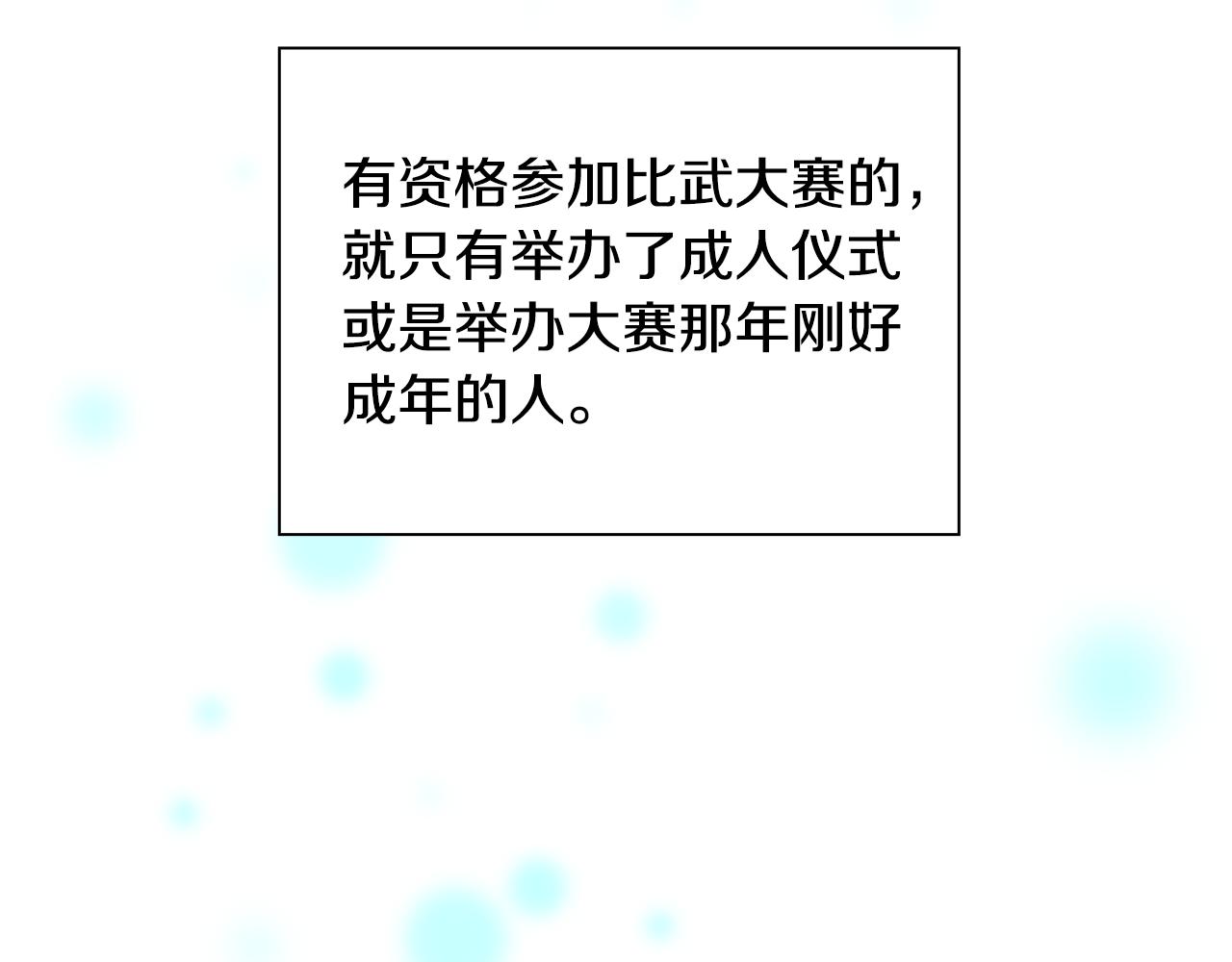 第116话 卡西的成年仪式118
