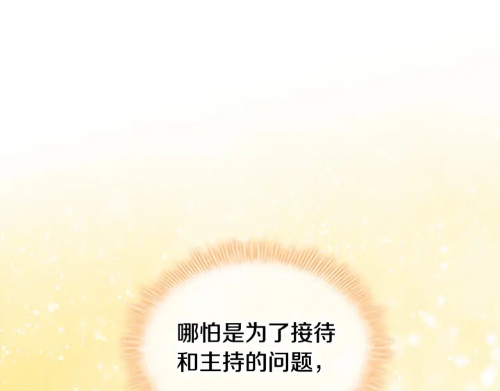 第76话 她不是你能冒犯的！108