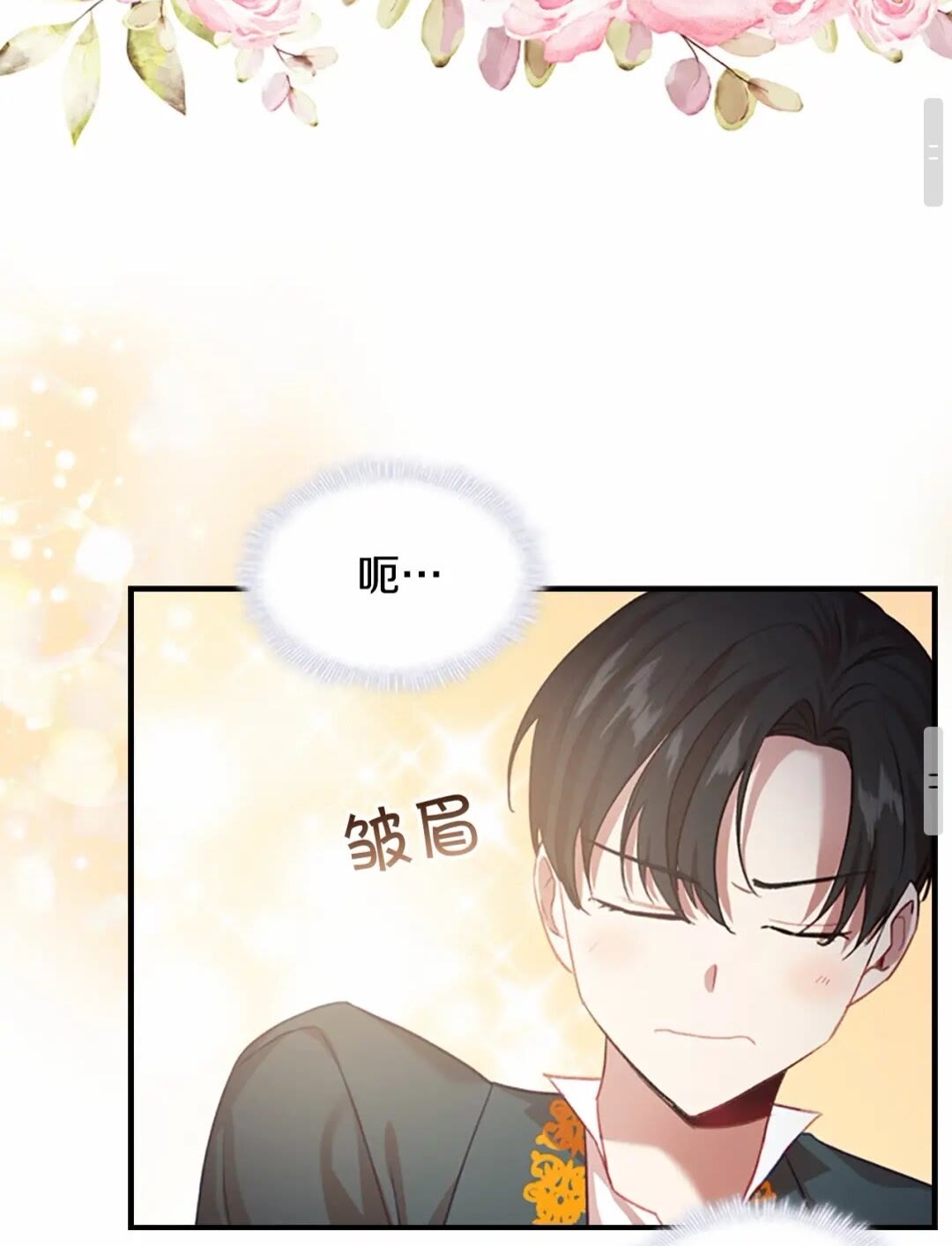 第49话 妹妹撒娇61