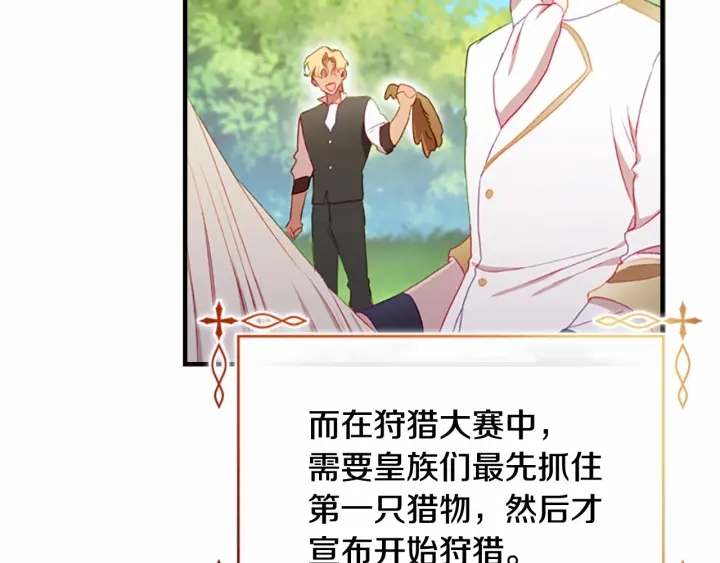 第68话 8岁生日礼物好拽140
