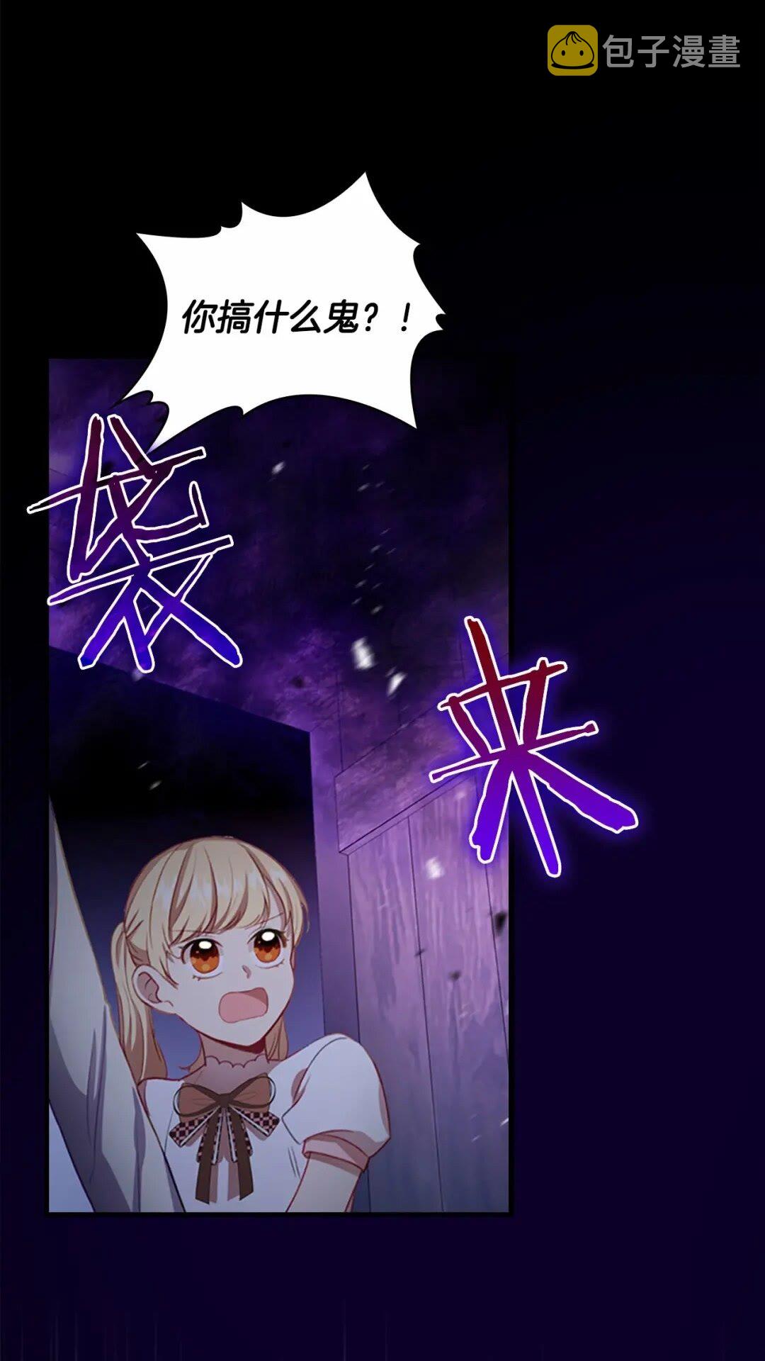 第49话 妹妹撒娇11