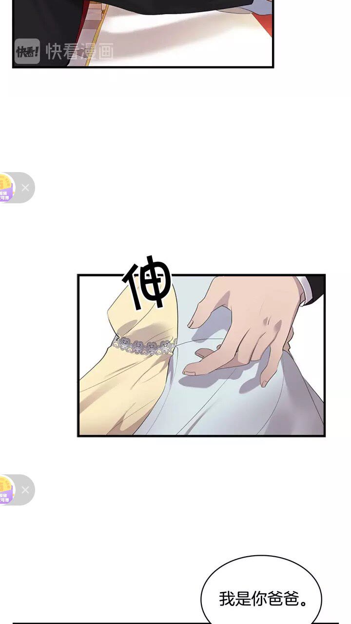 第17话 父爱培养计划7