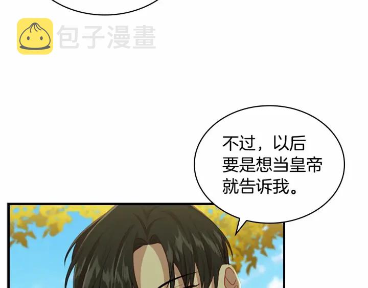 第69话 小公主当皇帝！59