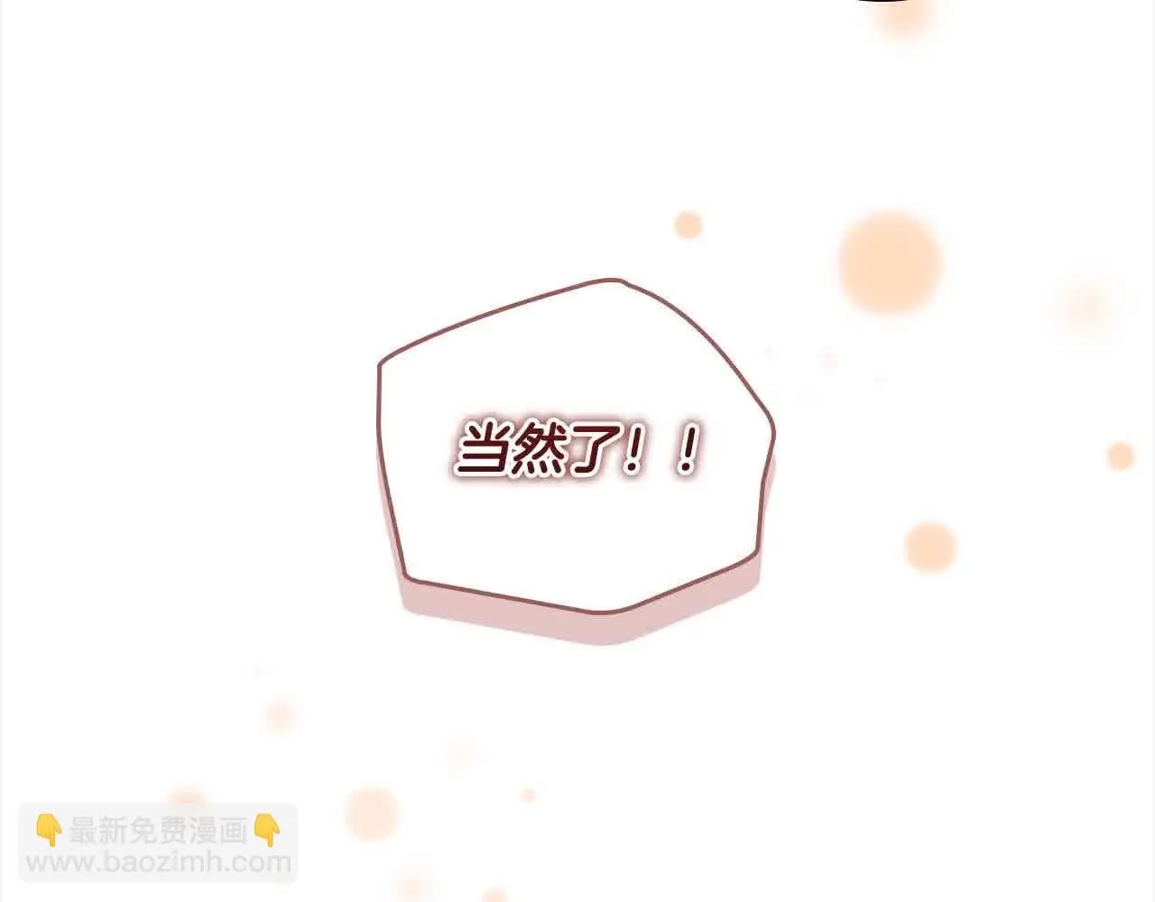 第142话 不要对我那么好120