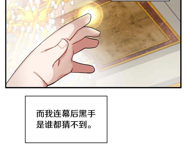 第1话 百转千年的第三颗星星118