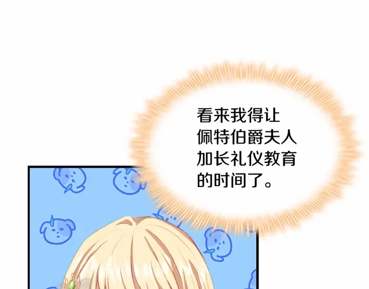 第70话 谈婚论嫁是大忌74