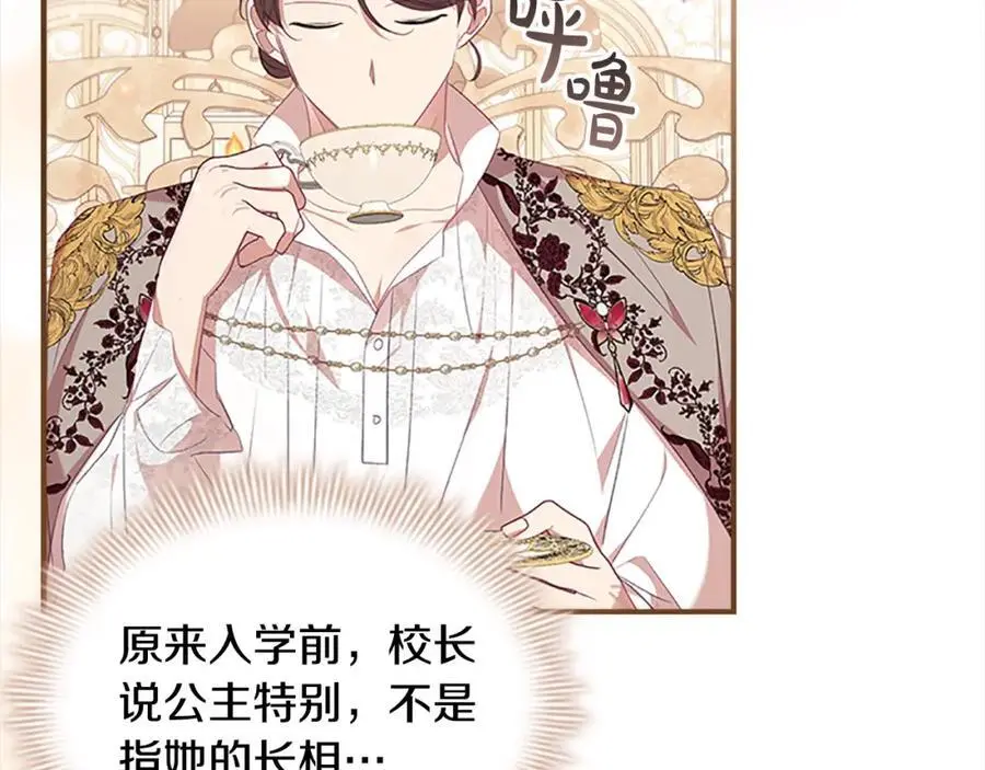 第143话 天才的烦恼154