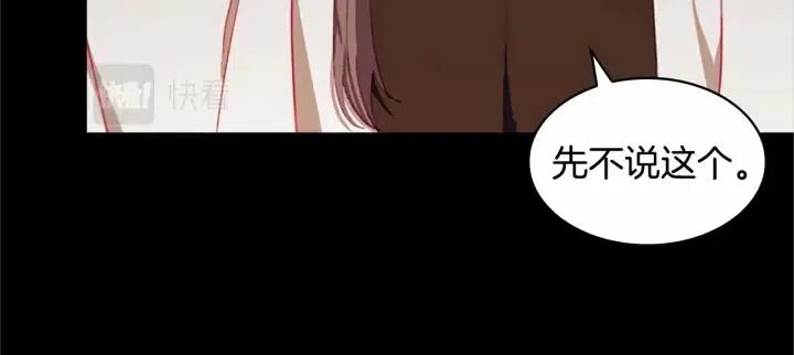 第74话 不要碰公主殿下！143