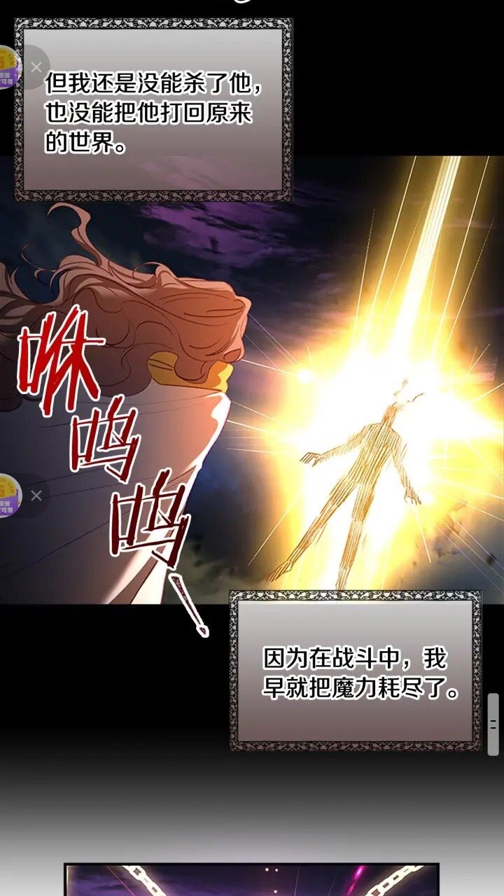 第48话 胡说八道24