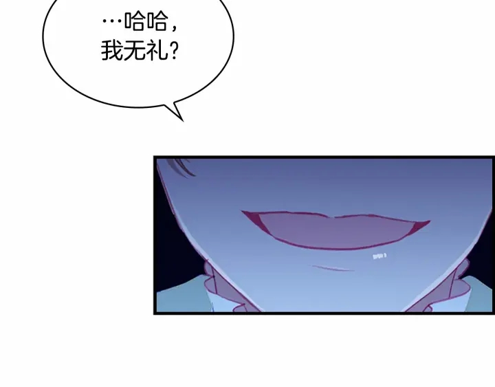 第76话 她不是你能冒犯的！40