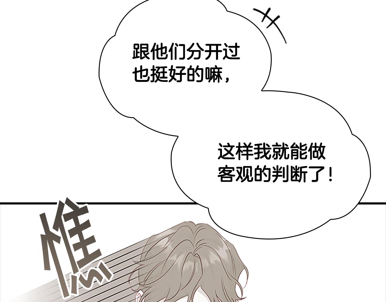 第127话 谁敢小瞧我？91