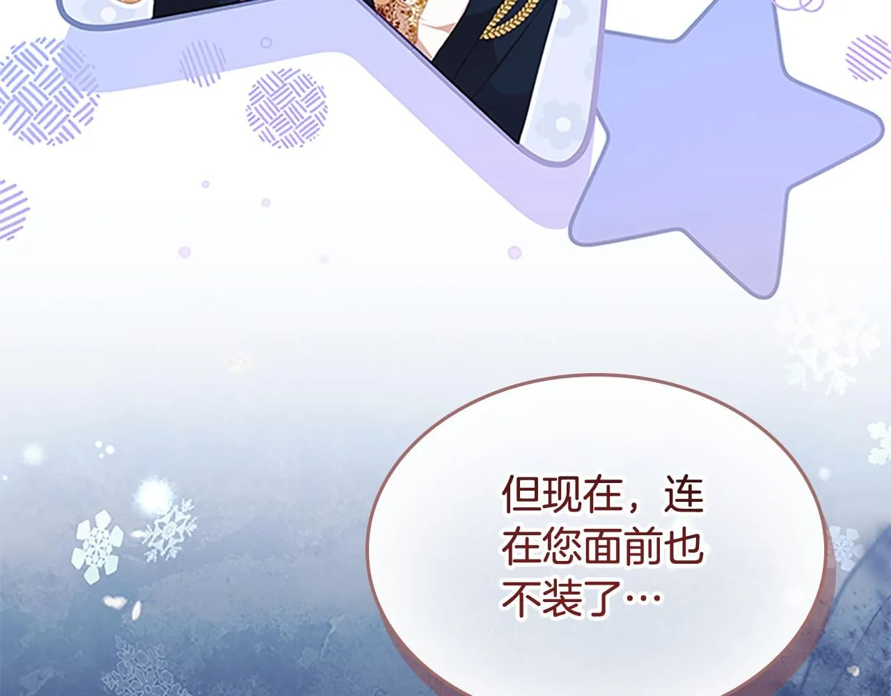 第138话 请留在我身边179
