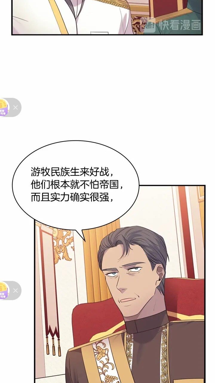 第34话 妹妹是坠棒的！8