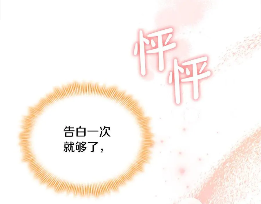 第167话 我喜欢您122