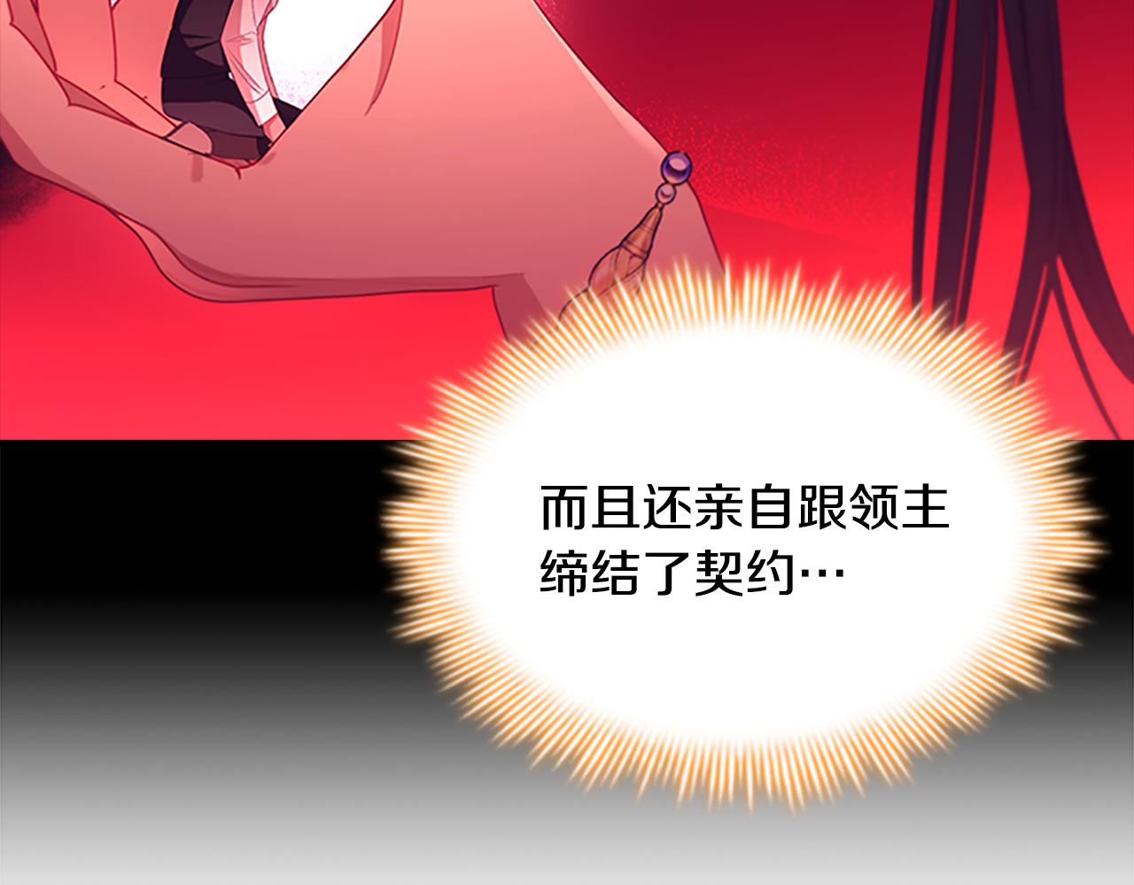 第113话 小公主的择偶标准84