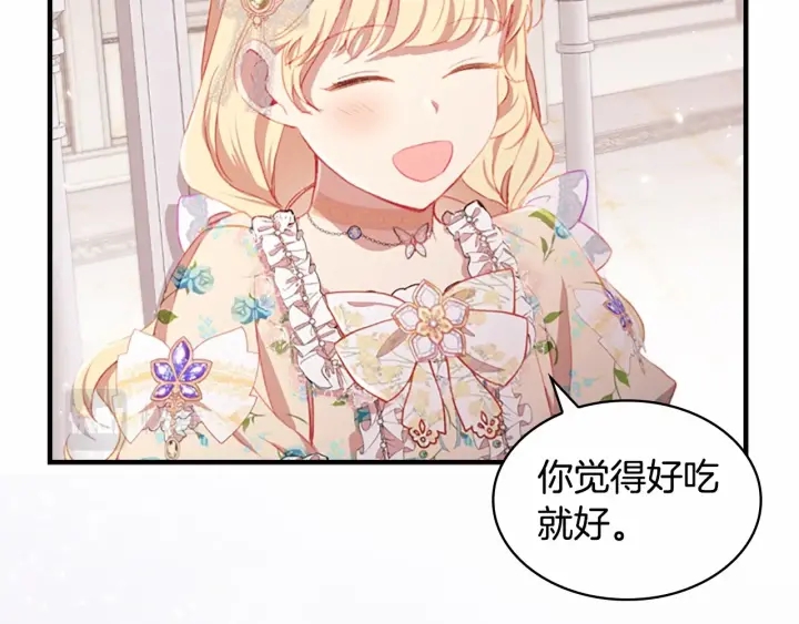 第70话 谈婚论嫁是大忌6