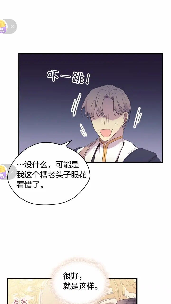 第33话 我不想离开艾妮莎！62
