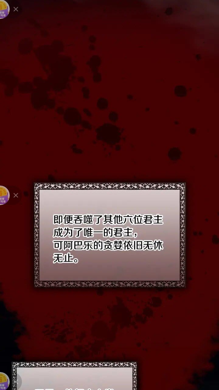 第48话 胡说八道15