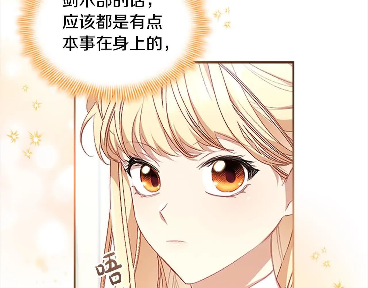 第140话 哥哥跟来了？！22